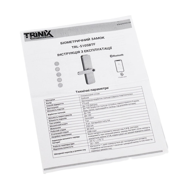 Замок біометричний автономний Trinix TRL-5405BTF Silver L/R з Bluetooth, зчитувачем відбитків пальців і карт Mifare