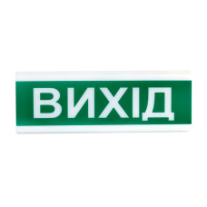 Оповіщувач світлозвуковий ОСЗ-12 "Вихід" Tiras