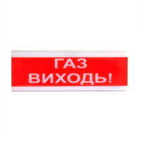 Оповіщувач світлозвуковий ОСЗ-4 "Газ Виходь!" 24V Tiras