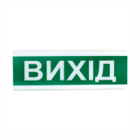 Покажчик світловий ОС-1 "Вихід" Tiras