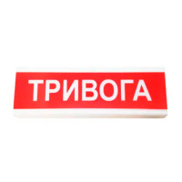 Оповіщувач світлозвуковий ОСЗ-1 "Тривога" Tiras