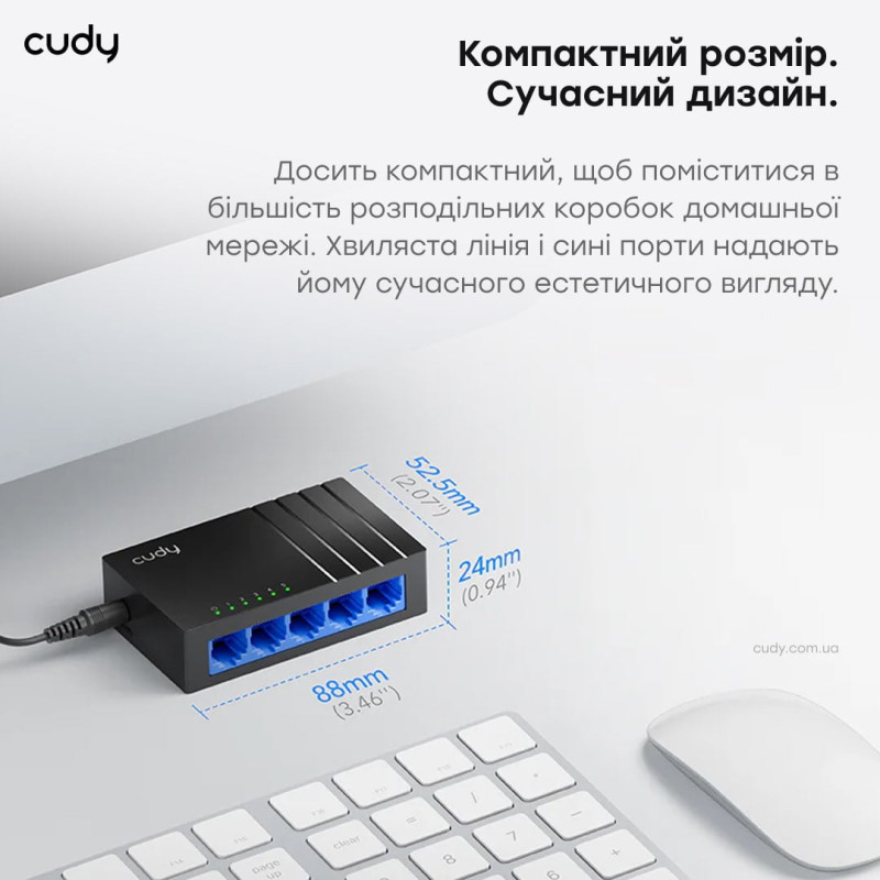 Комутатор 5-портовий некерований Cudy GS105D гігабітний