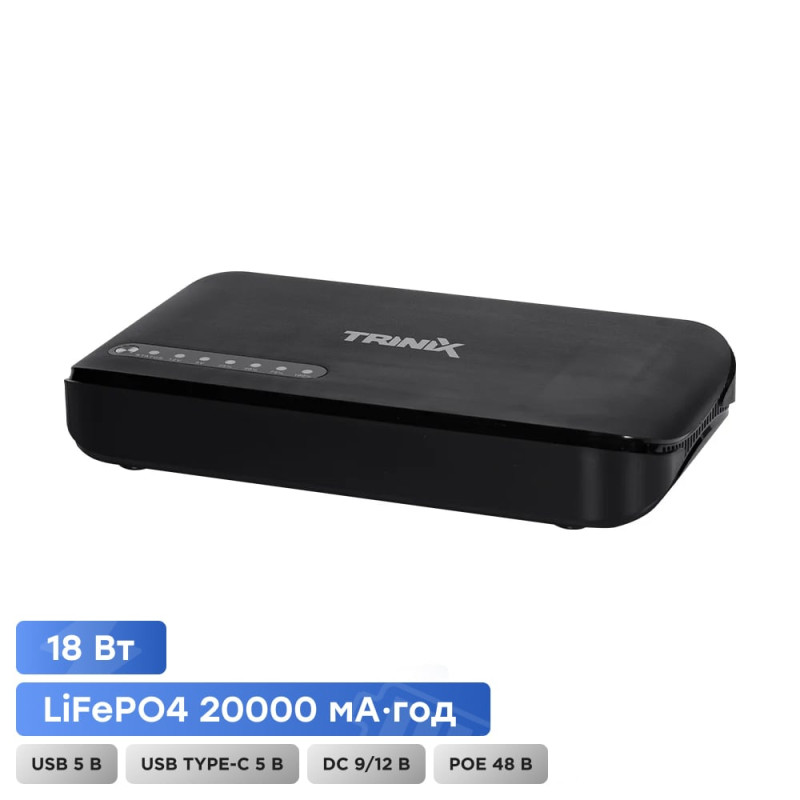 Джерело безперебійного живлення DC UPS Trinix TRX-MUPS-1812 Type-C (20000mAh LiFePo4) 5V/9V/12V/48V/PoE, LiFePo4 4*5Ah, для роутера і медіаконвертера