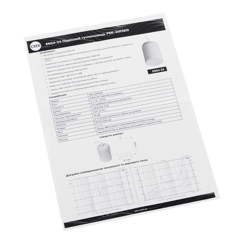 Підвісний гучномовець CMX PSK-20PSEN White (EN54-24) 20-10-5 Вт, 100 В, 8 Ом