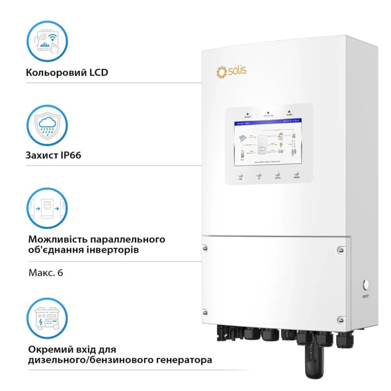 Гібридний однофазний інвертор 8kW Solis S6-EH1P8K-L-PLUS 48V WiFi 2 MPPT