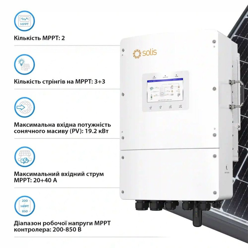 Гібридний трифазний інвертор 12kW Solis S6-EH3P12K-L 48V WiFi 2 MPPT