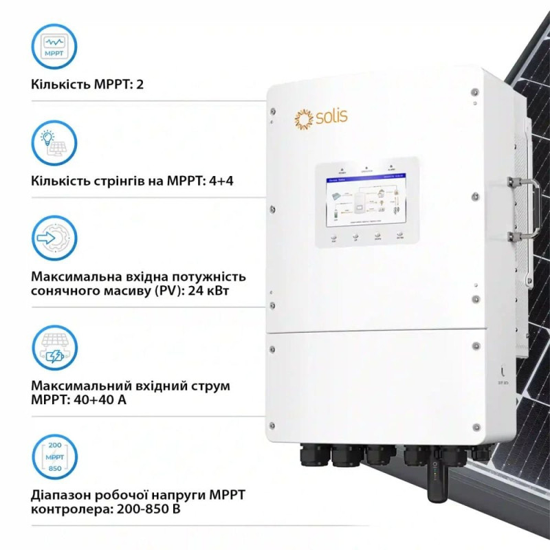 Гібридний трифазний інвертор 15kW Solis S6-EH3P15K-L 48V WiFi 2 MPPT