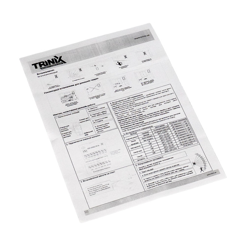 Датчик руху вуличний Trinix HX-85DG (W)