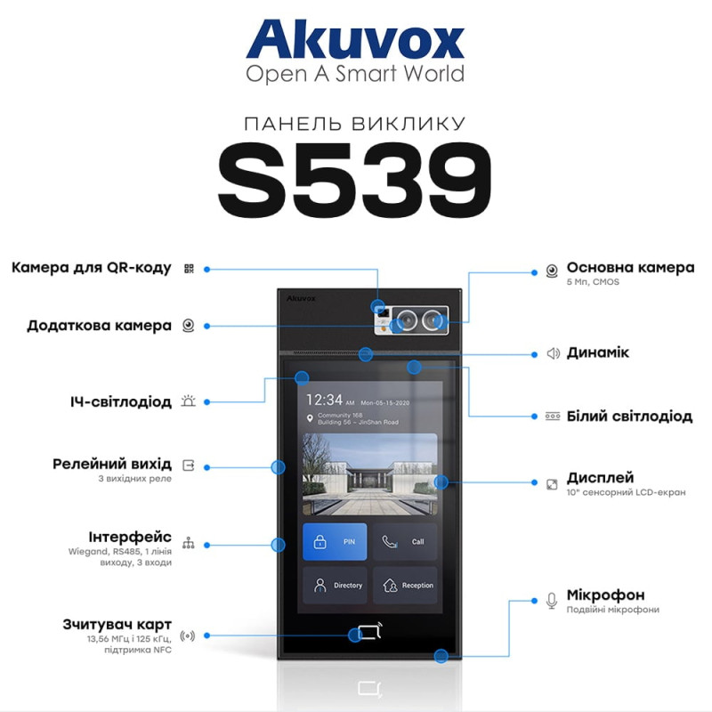 IP-відеопанель багатоабонентська 5Mp Akuvox S539 з екраном 10", розпізнаванням облич та зчитувачем EM-Marine / Mifare / NFC / BLE / QR
