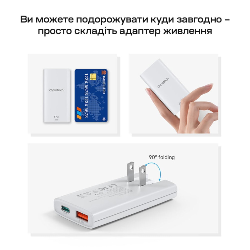 Мережевий зарядний пристрій Choetech PD6011 Ultra thin PD67W GAN A+C White