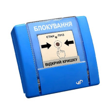 Пристрій ручного керування Артон РУПД-08 НЗ «Блокування» синій