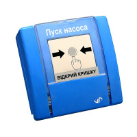 Пристрій ручного керування Артон РУПД-06 НР «Пуск насосу» синій