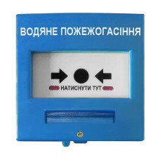 Кнопка керування протипожежною автоматикою Омега КА04-С для адресних систем синя