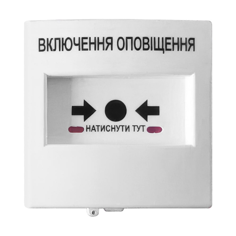 Кнопка керування протипожежною автоматикою Омега КА04-Б для адресних систем біла
