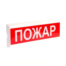 Оповіщувач світлозвуковий ОСЗ-13 "Пожар" Tiras