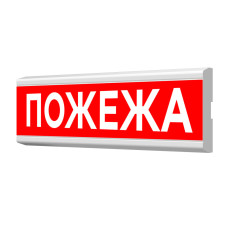 Покажчик світловий Люкс ПС-12/24-01-Пожежа Артон