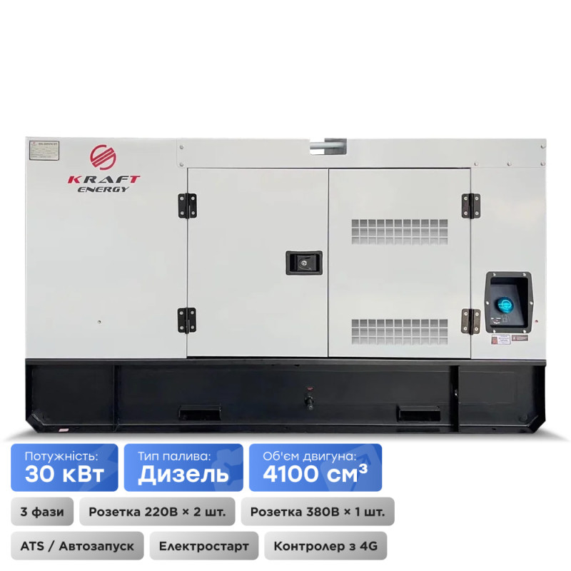 Генератор дизельний 30 кВт Kraft KRF-30KW/DA