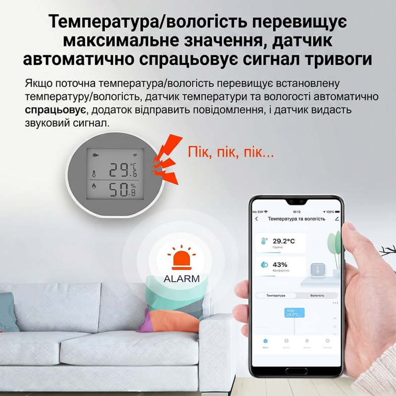 Бездротовий автономний датчик температури та вологості з WiFi Trinix TRX-TH01(WiFi)