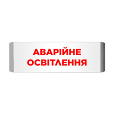 Покажчик світловий Артон Люкс ПС‐12/24‐01‐21 «Аварійне освітлення»