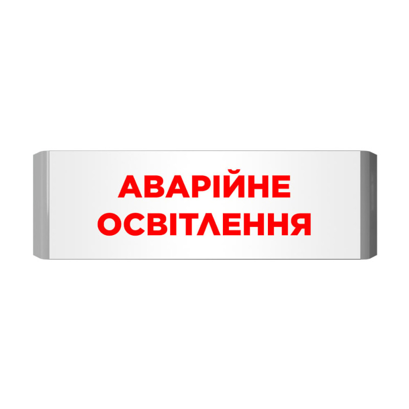 Покажчик світловий Артон Люкс ПС‐12/24‐01‐21 «Аварійне освітлення»
