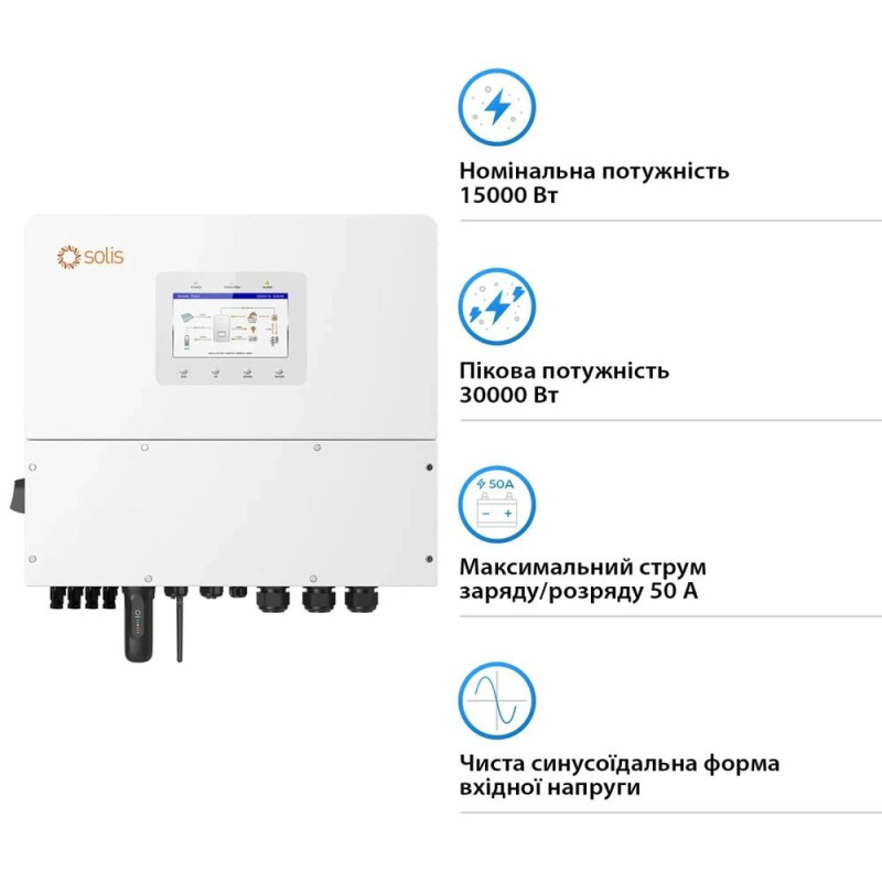 Гібридний трифазний інвертор 20kW Solis S6-EH3P20K-H 120-800V WiFi HV-battery 4 MPPT