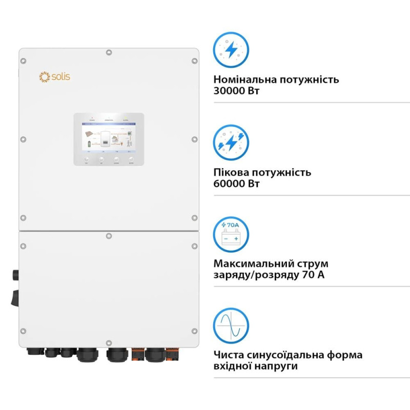 Гібридний трифазний інвертор 30kW Solis S6-EH3P30K-H 150-800V WiFi HV-battery 3 MPPT