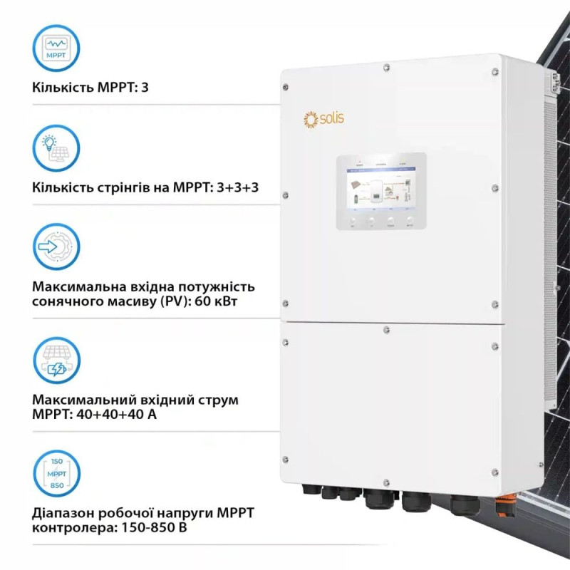 Гібридний трифазний інвертор 30kW Solis S6-EH3P30K-H 150-800V WiFi HV-battery 3 MPPT