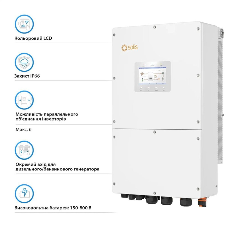Гібридний трифазний інвертор 30kW Solis S6-EH3P30K-H 150-800V WiFi HV-battery 3 MPPT