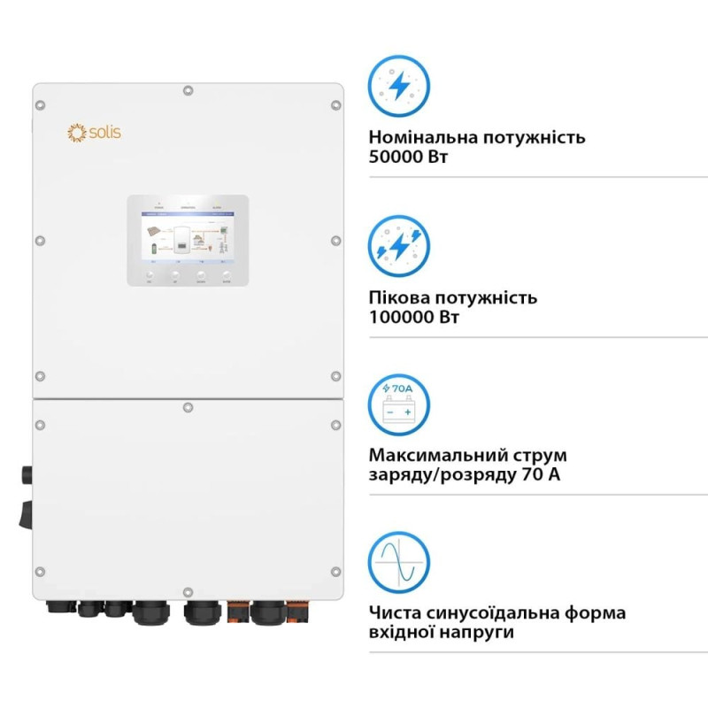 Гібридний трифазний інвертор 50kW Solis S6-EH3P50K-H 150-800V WiFi HV-battery 4 MPPT