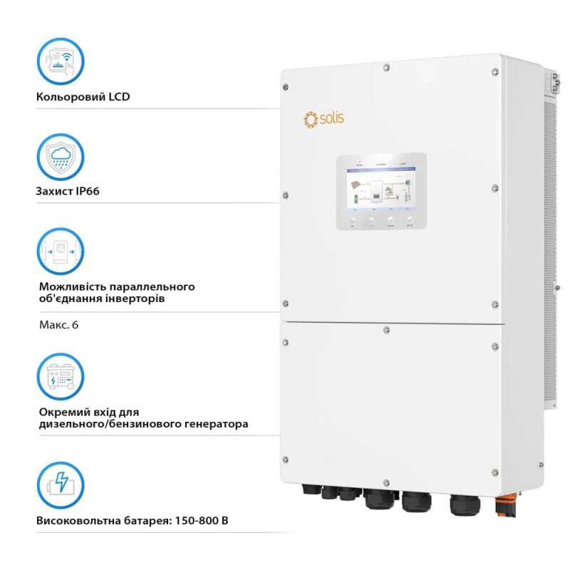 Гібридний трифазний інвертор 50kW Solis S6-EH3P50K-H 150-800V WiFi HV-battery 4 MPPT