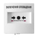 Кнопка керування протипожежною автоматикою Омега КА22-Б з двома перемикачами біла