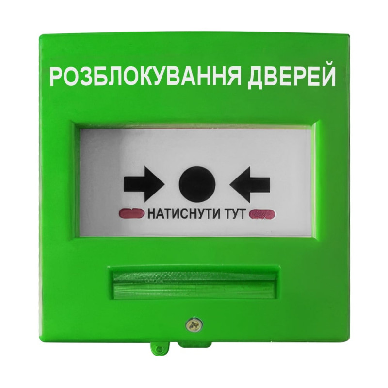 Кнопка керування протипожежною автоматикою Омега КА21-З зелена