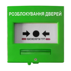 Кнопка керування протипожежною автоматикою Омега КА14В-З для адресних систем, вибухозахищена, зелена