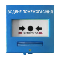 Кнопка керування протипожежною автоматикою Омега КА14-С для адресних систем синя