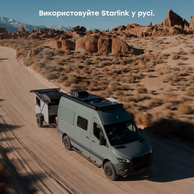 Супутникова система Starlink Gen3 REV4 з тарифом без прив'язки до місця, з акаунтом