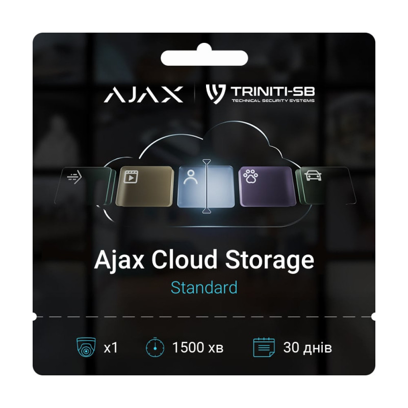 Передплата Standard – 1 camera – 1500 min – 30 days для хмарного сховища Ajax Cloud Storage