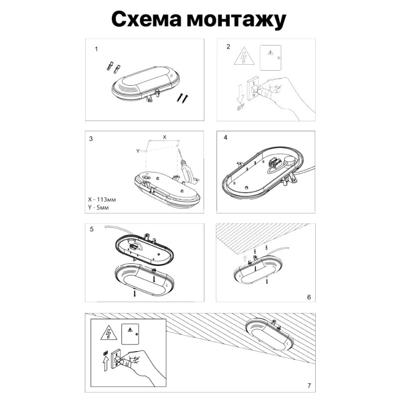 Світильник світлодіодний PiN ДББ 20У-12-201У1 “Еліпс-12” 12Вт 1200Лм 5000К