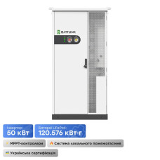 Система накопичення енергії (ESS) «все-в-одному» Battlink BATT-HT-50K120 50kW/120kWh, 50 кВт, LifePO4 120.576 кВт*год, IP55