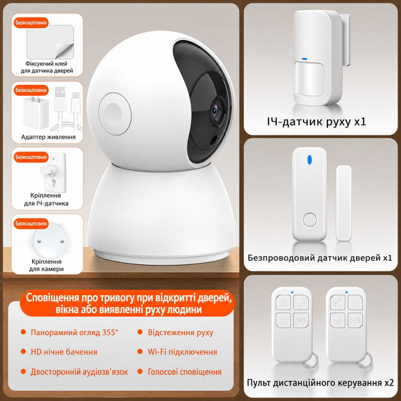 Комплект бездротової сигналізації з камерою Trinix TRX-CamKit(WiFi) з WiFi Tuya