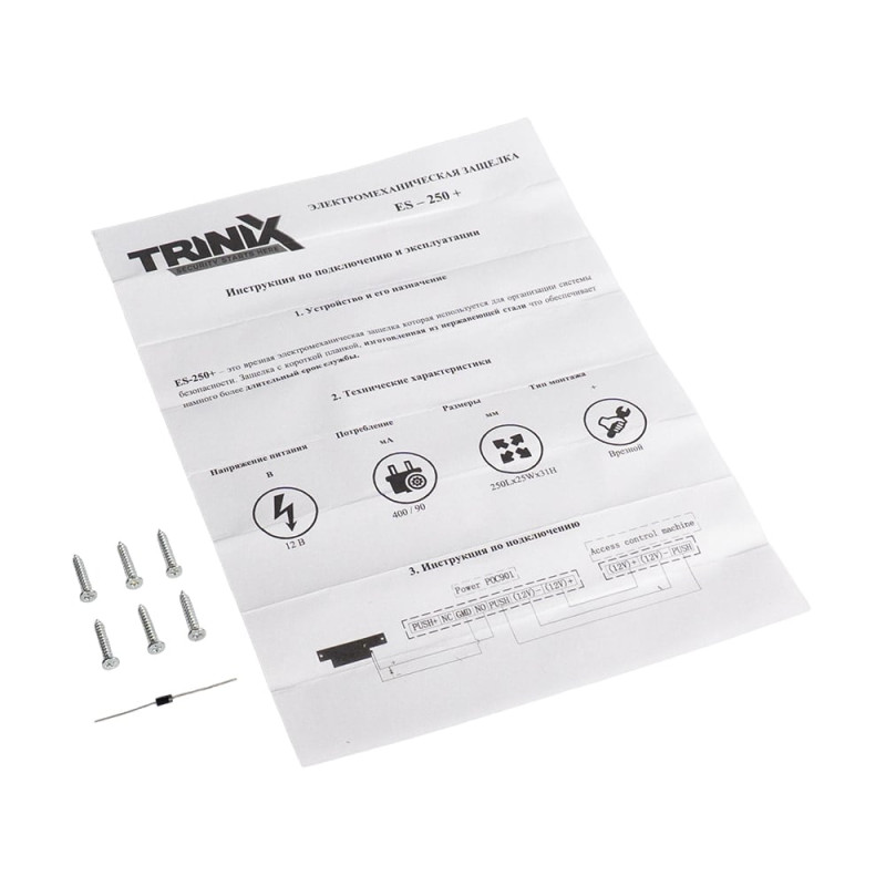 Защіпка електромеханічна Trinix ES-250NC