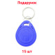 Розумний комплект контролю доступу з магнітним замком SEVEN KA-7850