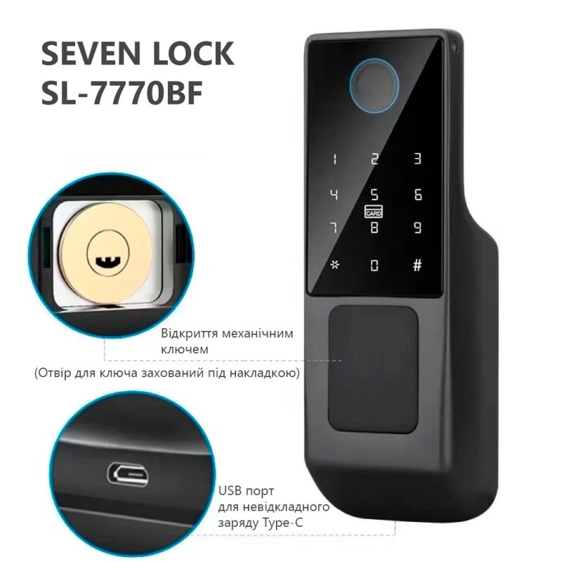 Бездротовий біометричний комплект контролю доступу SEVEN LOCK SL-7770BFkit