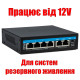 PoE коммутатор 4 порта SEVEN P-7324-12V