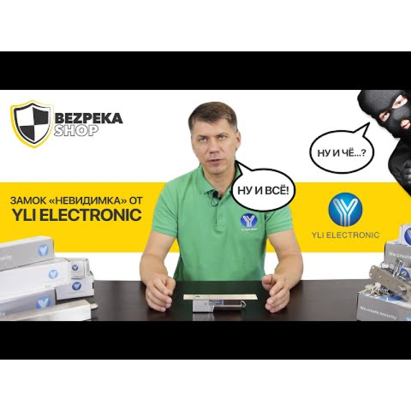Ригельний замок YB-500B (LED) врізний для системи контролю доступу
