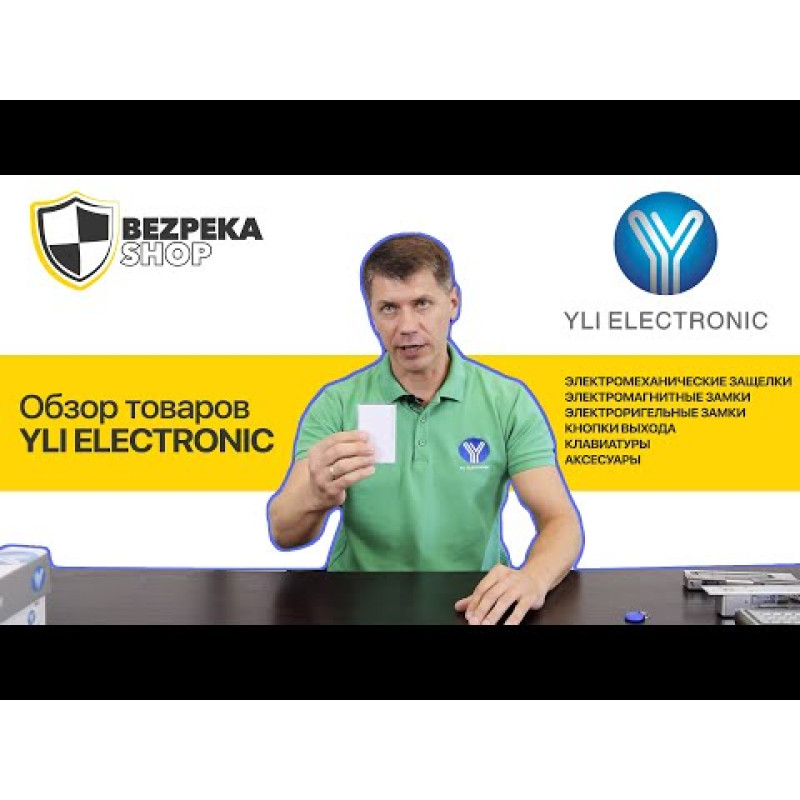 Ригельний замок YB-500B (LED) врізний для системи контролю доступу