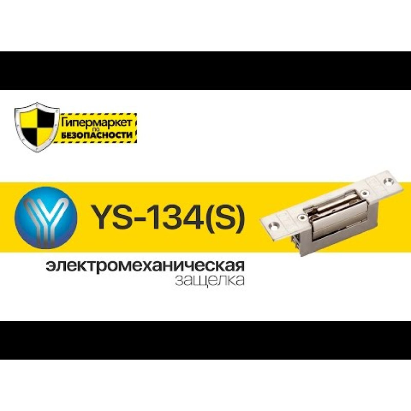 Електрозащіпка YS-131NC (power closed) вузька для системи контролю доступу