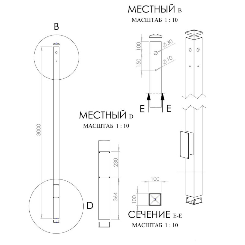 Стовп 103Р 4м для монтажу відеокамер, панелей виклику, прожекторів, клавіатур